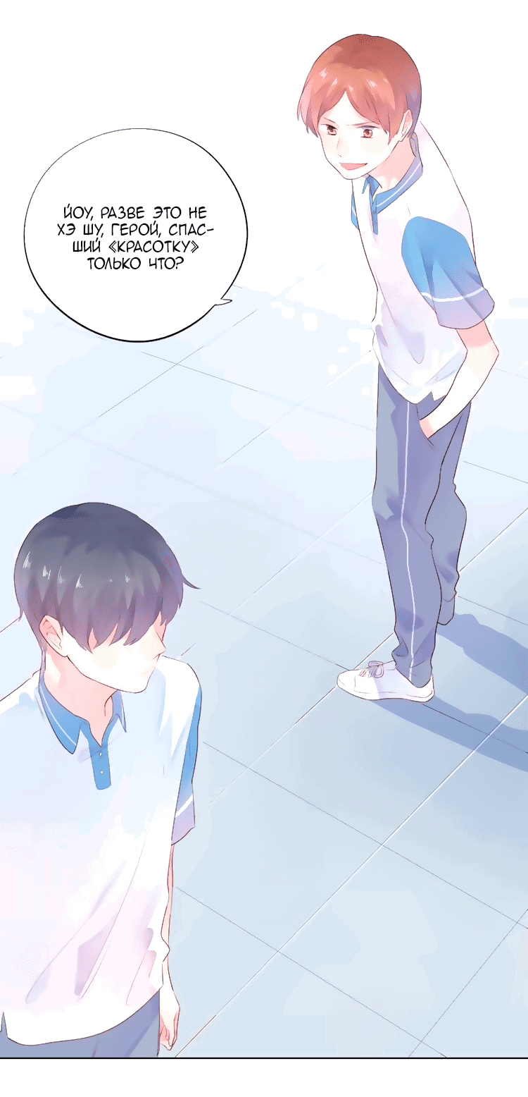 Манга Капсулы судьбы DOLO - Глава 29 Страница 53