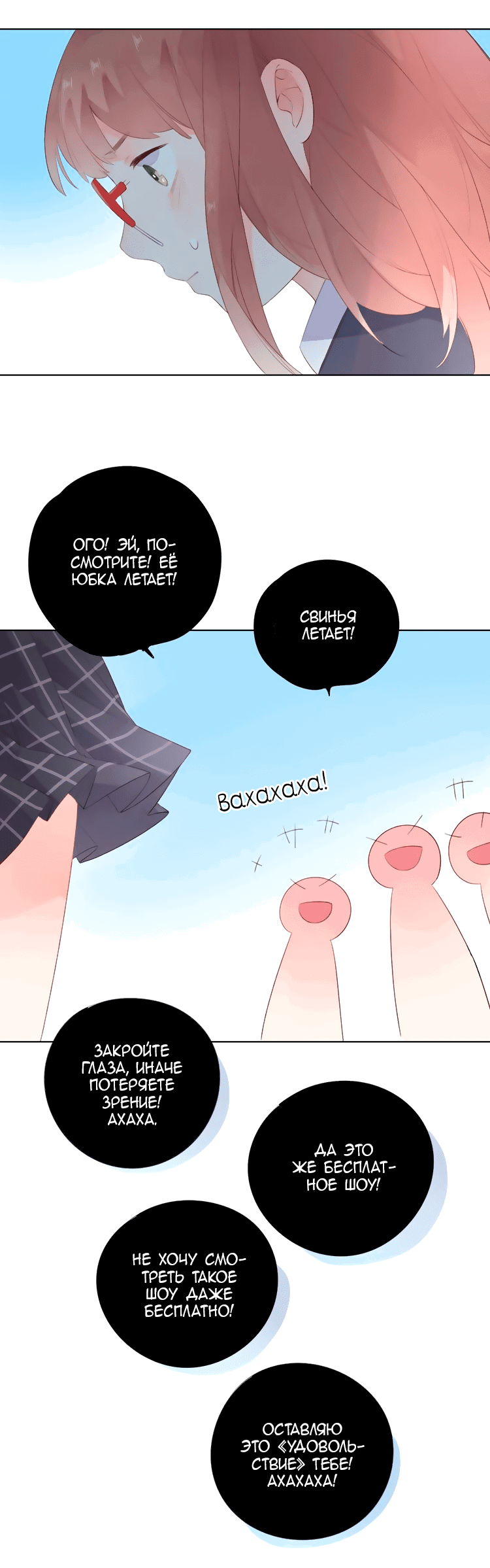 Манга Капсулы судьбы DOLO - Глава 29 Страница 40