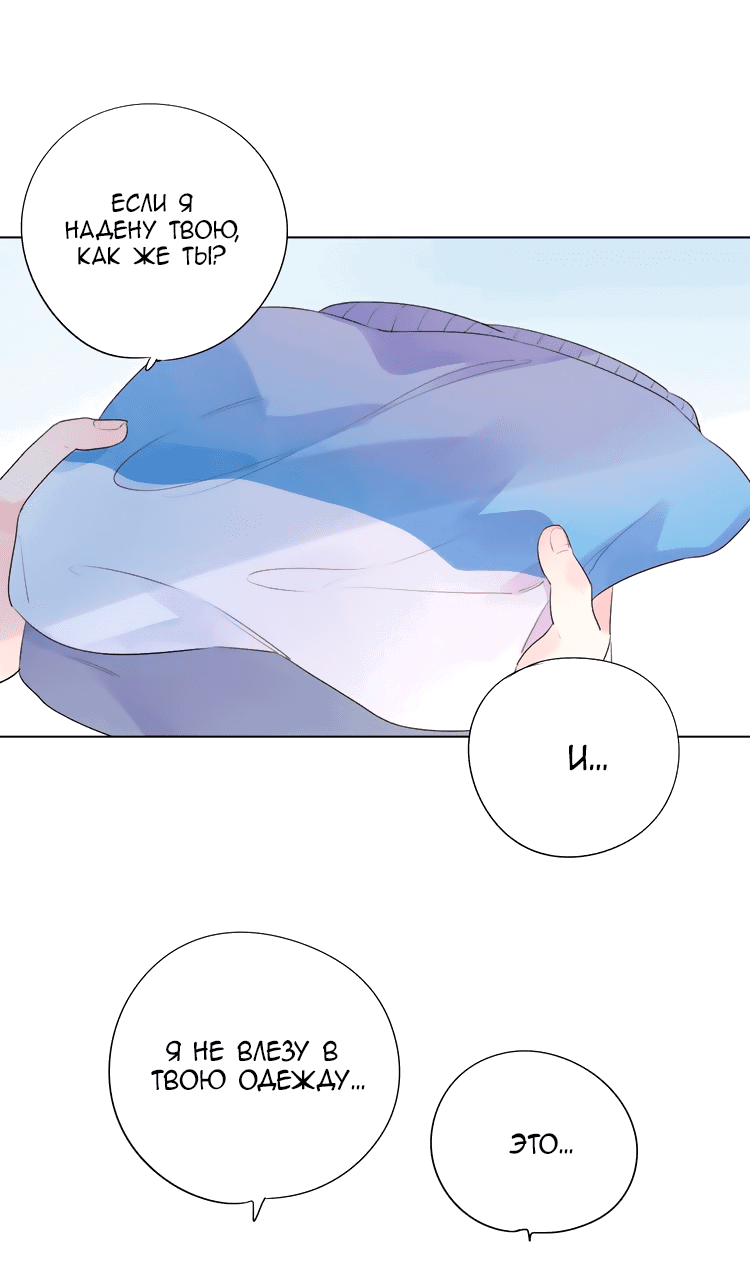 Манга Капсулы судьбы DOLO - Глава 29 Страница 24