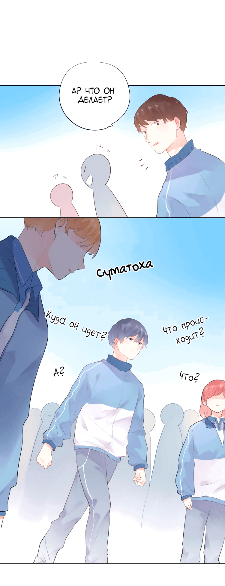 Манга Капсулы судьбы DOLO - Глава 29 Страница 42