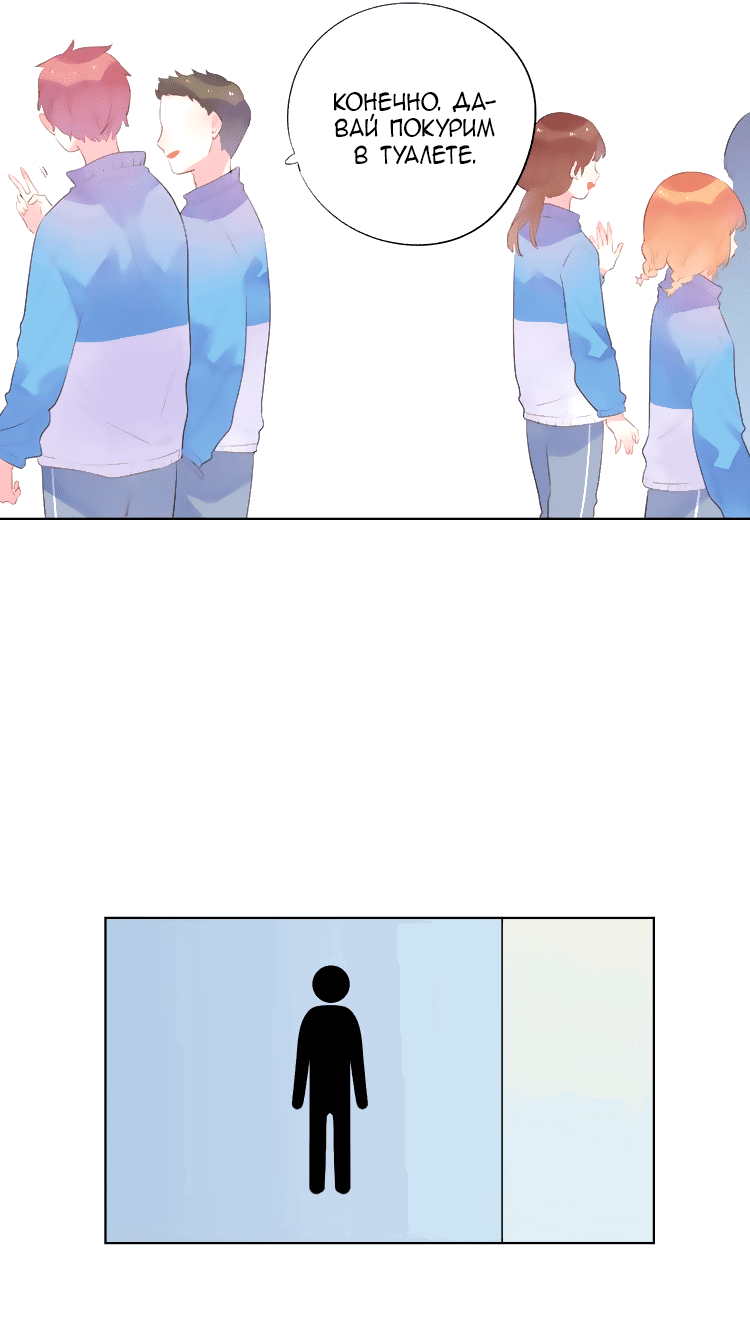 Манга Капсулы судьбы DOLO - Глава 29 Страница 50