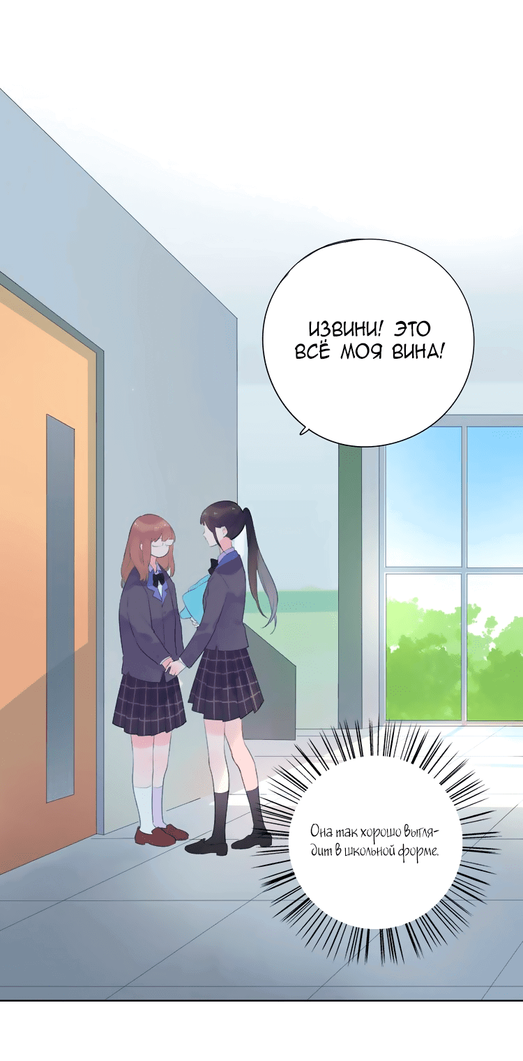 Манга Капсулы судьбы DOLO - Глава 29 Страница 20