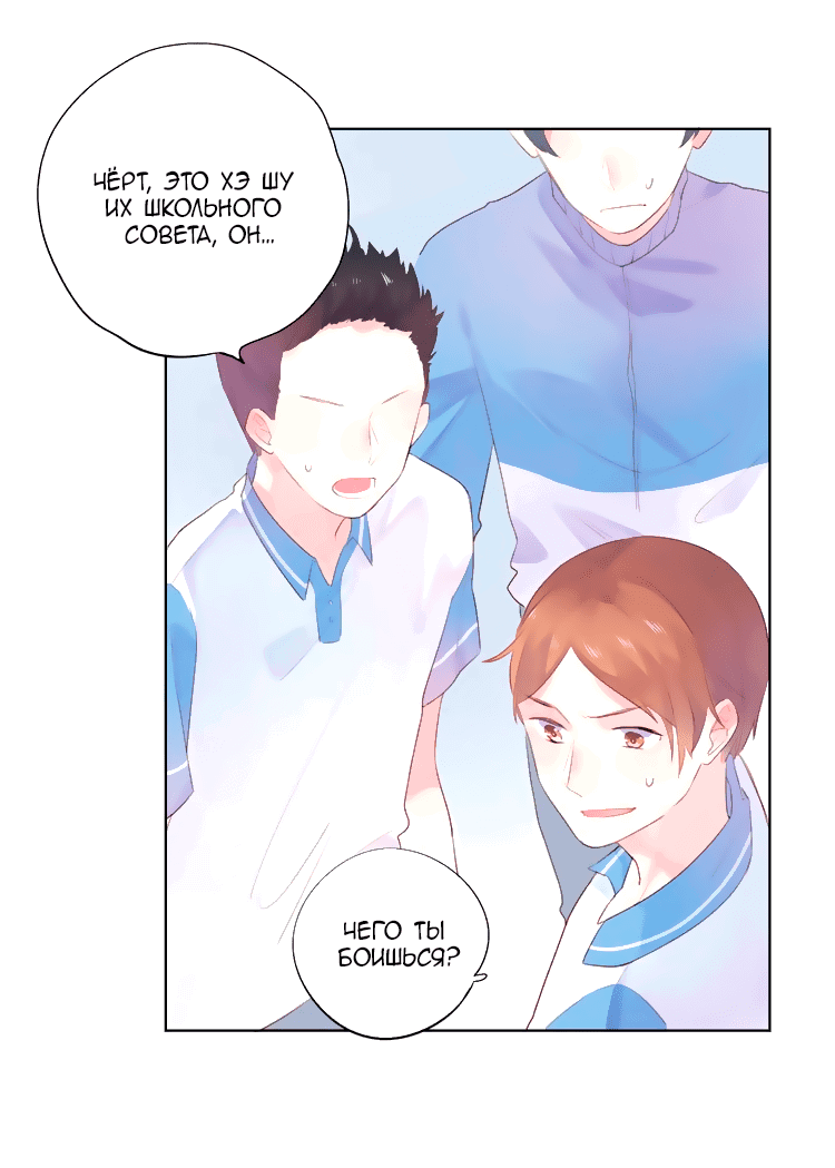 Манга Капсулы судьбы DOLO - Глава 29 Страница 52