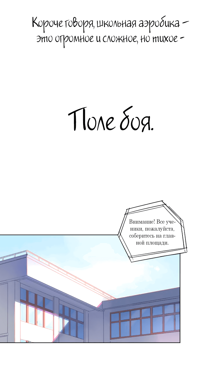 Манга Капсулы судьбы DOLO - Глава 29 Страница 13