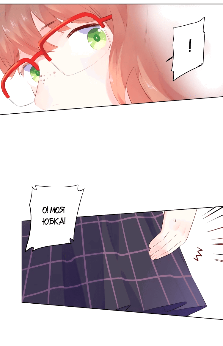 Манга Капсулы судьбы DOLO - Глава 29 Страница 45