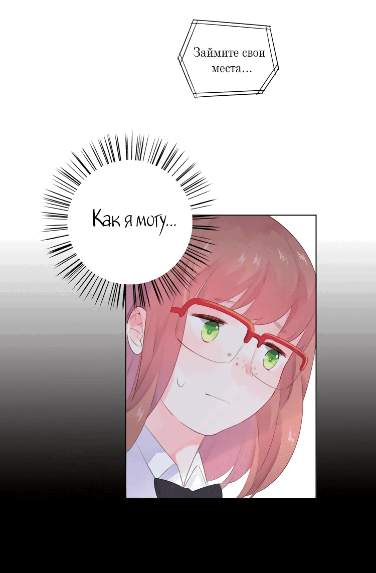 Манга Капсулы судьбы DOLO - Глава 29 Страница 33