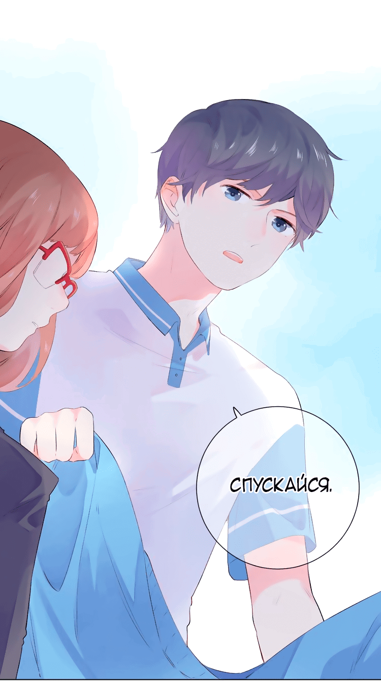 Манга Капсулы судьбы DOLO - Глава 29 Страница 44