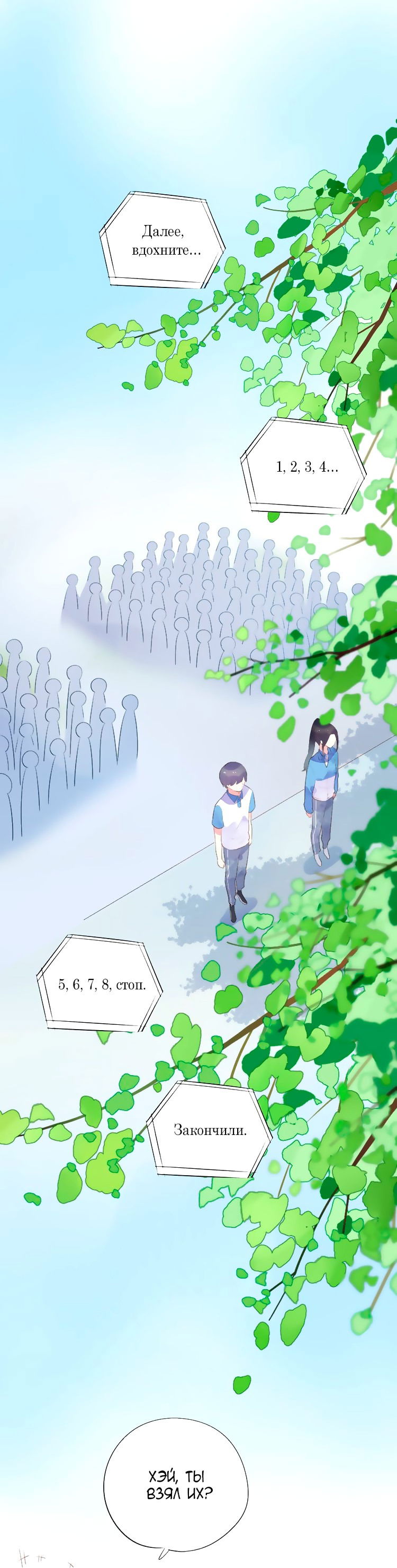 Манга Капсулы судьбы DOLO - Глава 29 Страница 49