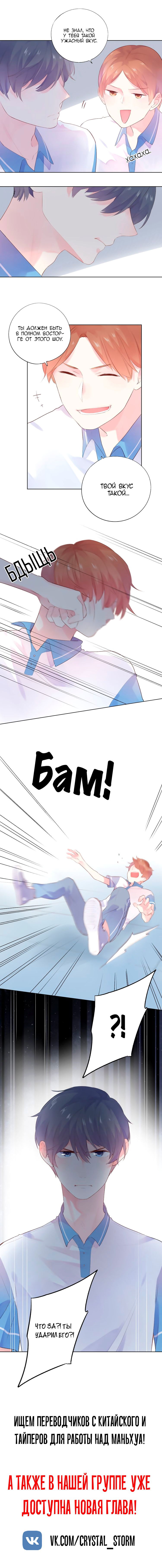 Манга Капсулы судьбы DOLO - Глава 29 Страница 54