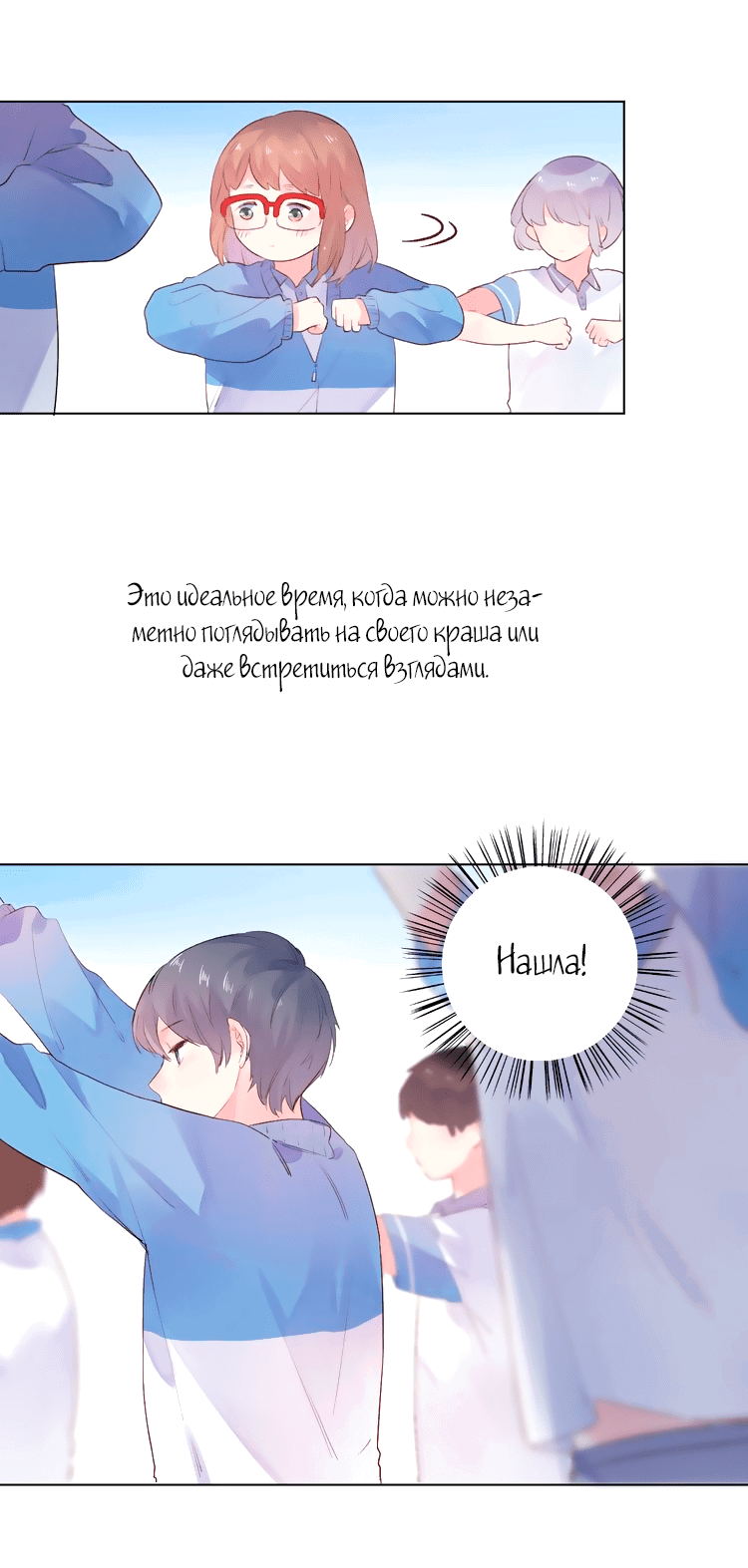 Манга Капсулы судьбы DOLO - Глава 29 Страница 9