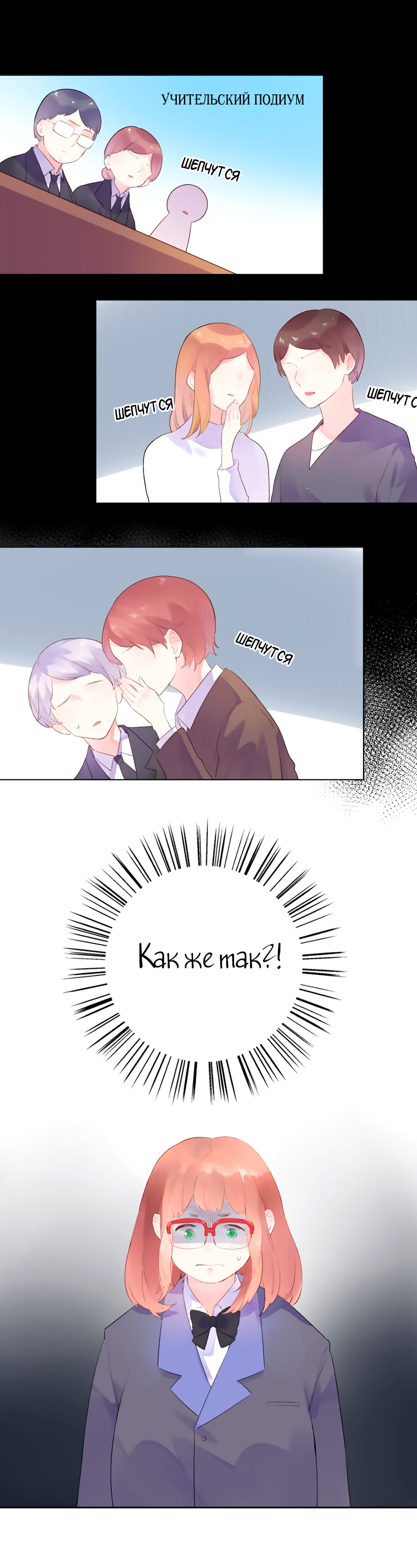 Манга Капсулы судьбы DOLO - Глава 29 Страница 34