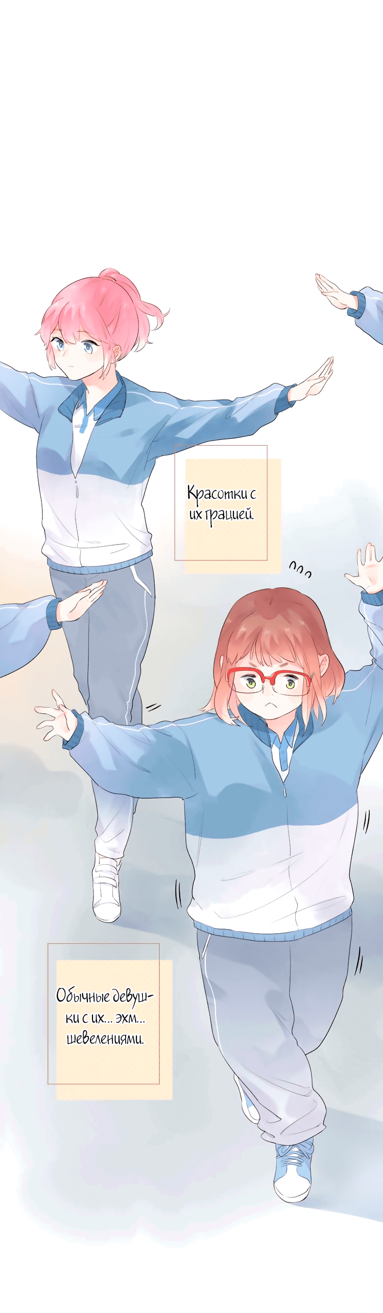 Манга Капсулы судьбы DOLO - Глава 29 Страница 3