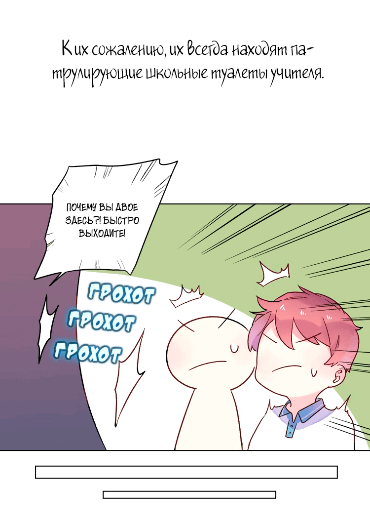 Манга Капсулы судьбы DOLO - Глава 29 Страница 12