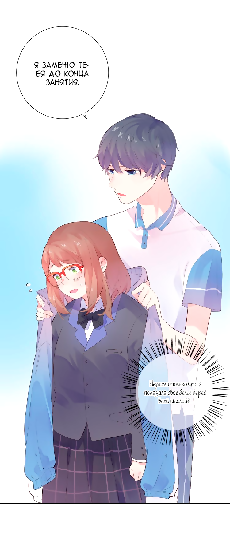 Манга Капсулы судьбы DOLO - Глава 29 Страница 46