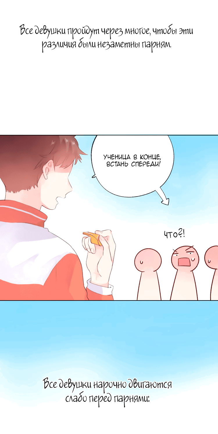 Манга Капсулы судьбы DOLO - Глава 29 Страница 4