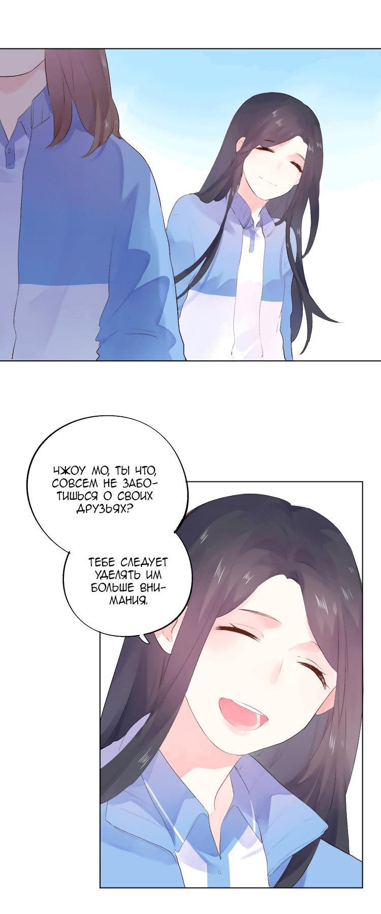 Манга Капсулы судьбы DOLO - Глава 28 Страница 33