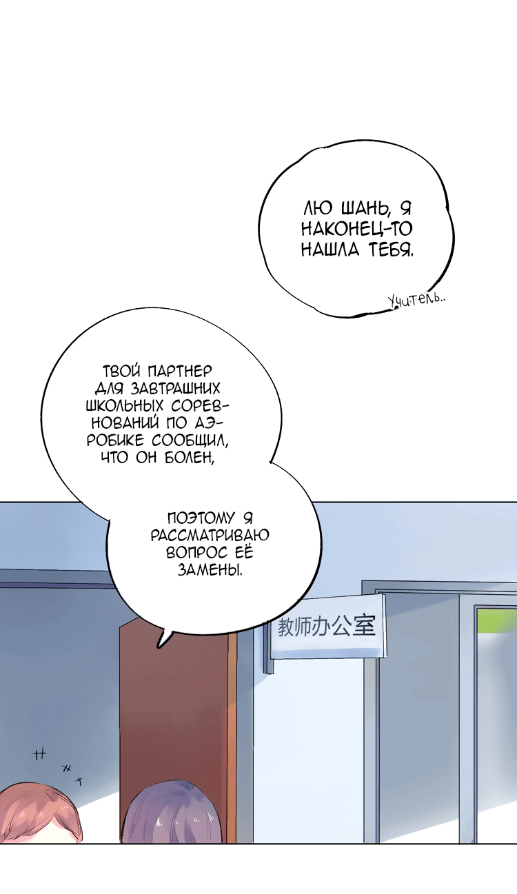 Манга Капсулы судьбы DOLO - Глава 28 Страница 36