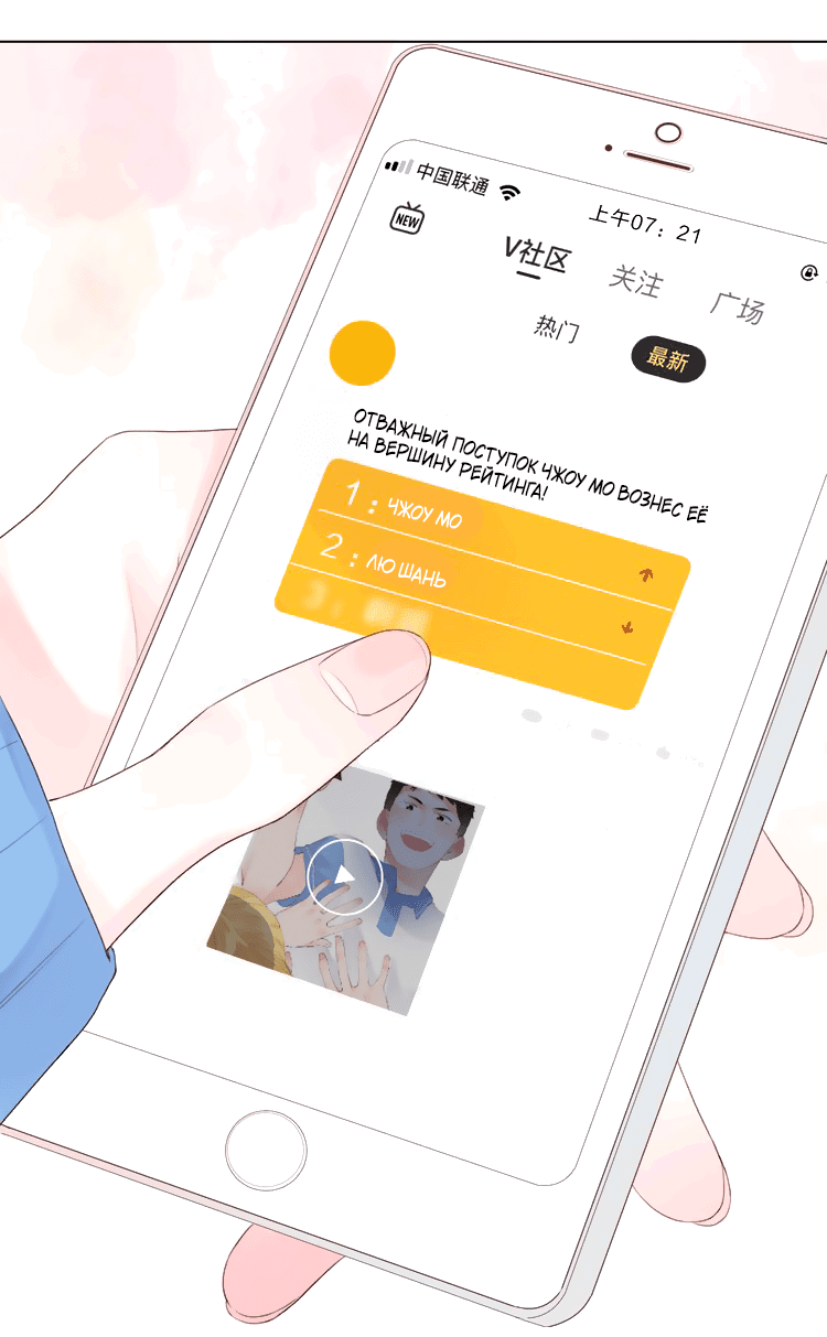 Манга Капсулы судьбы DOLO - Глава 28 Страница 4