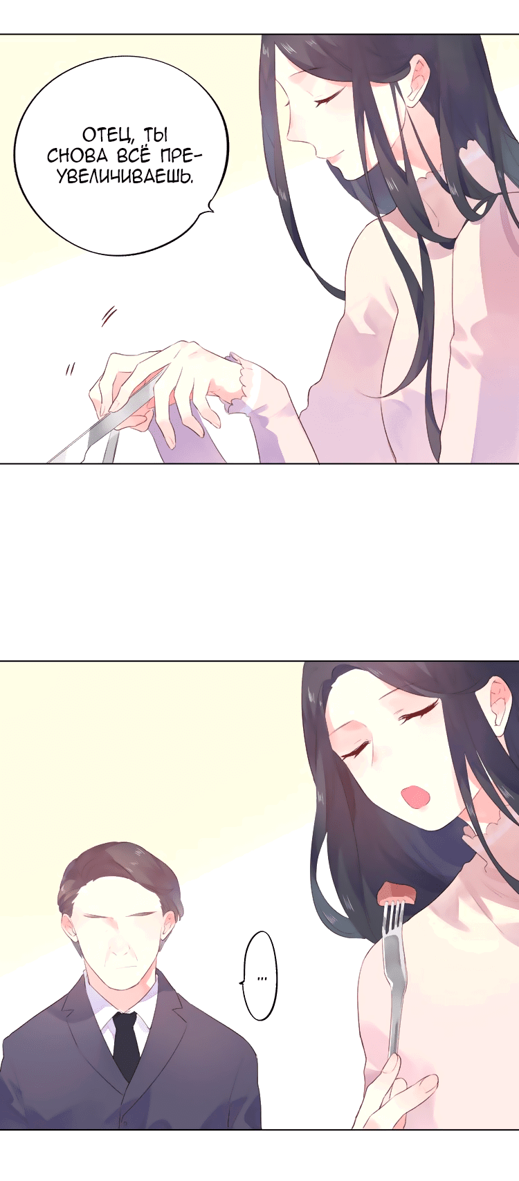 Манга Капсулы судьбы DOLO - Глава 28 Страница 42