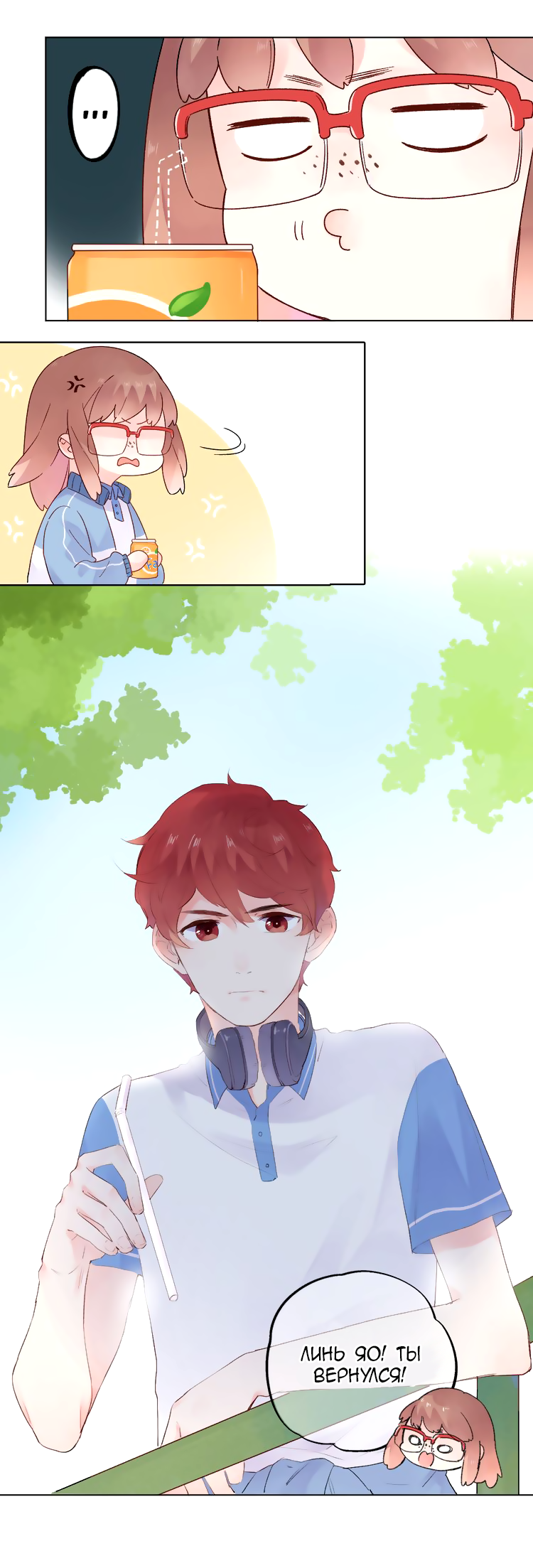 Манга Капсулы судьбы DOLO - Глава 28 Страница 11