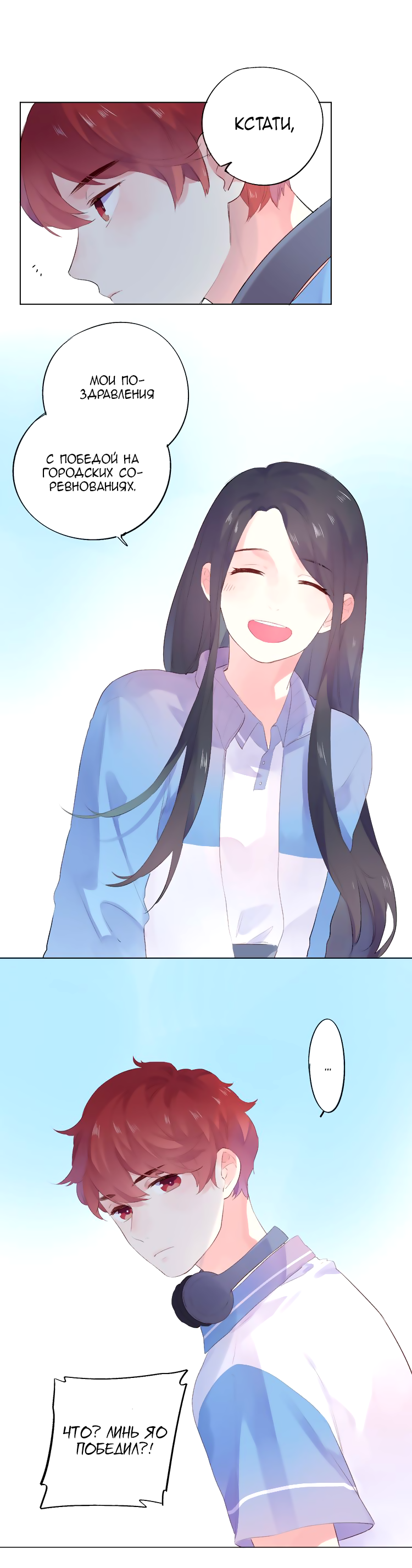 Манга Капсулы судьбы DOLO - Глава 28 Страница 30