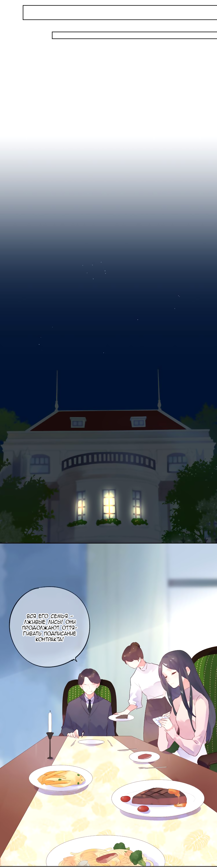 Манга Капсулы судьбы DOLO - Глава 28 Страница 41