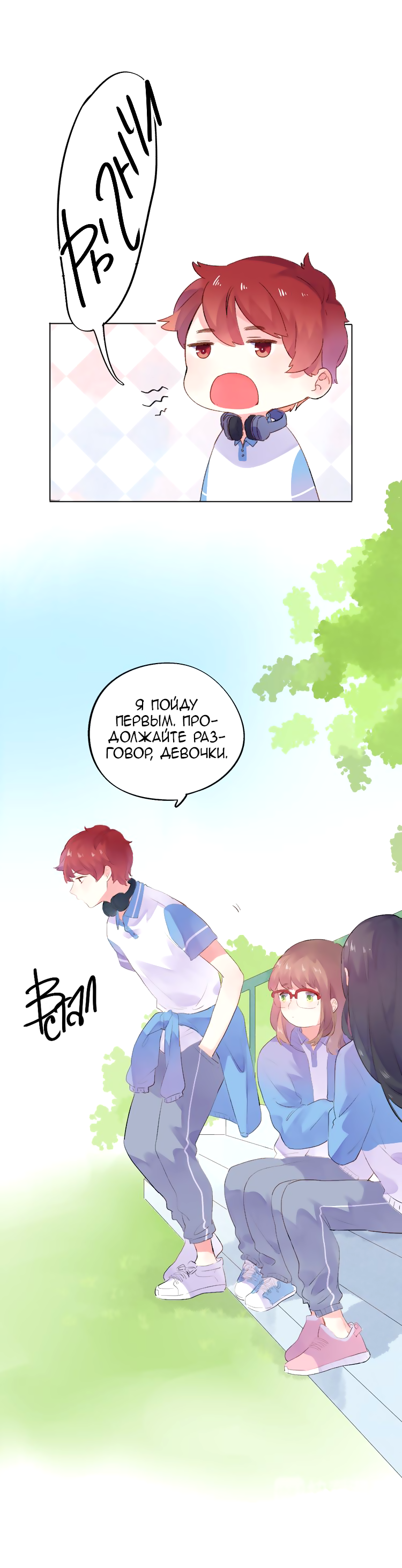 Манга Капсулы судьбы DOLO - Глава 28 Страница 29