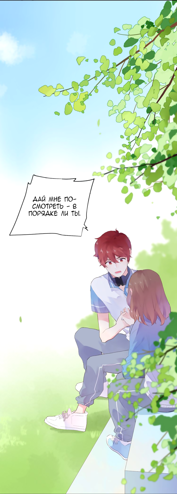 Манга Капсулы судьбы DOLO - Глава 28 Страница 16