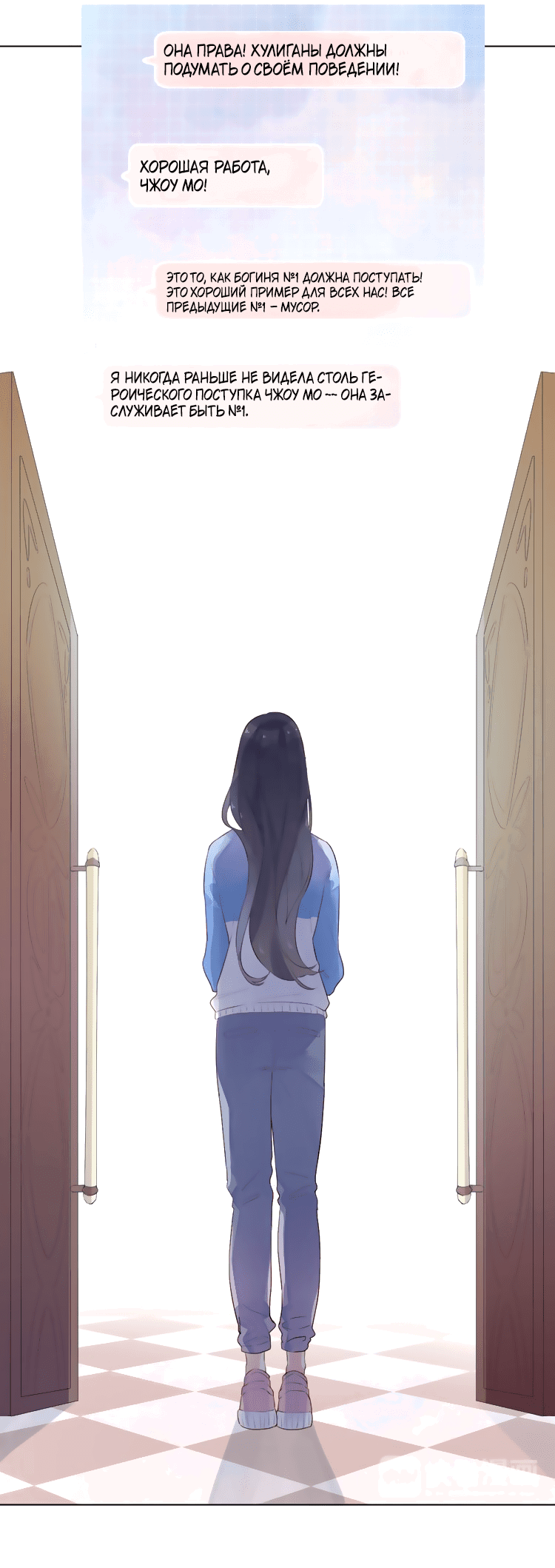 Манга Капсулы судьбы DOLO - Глава 28 Страница 5