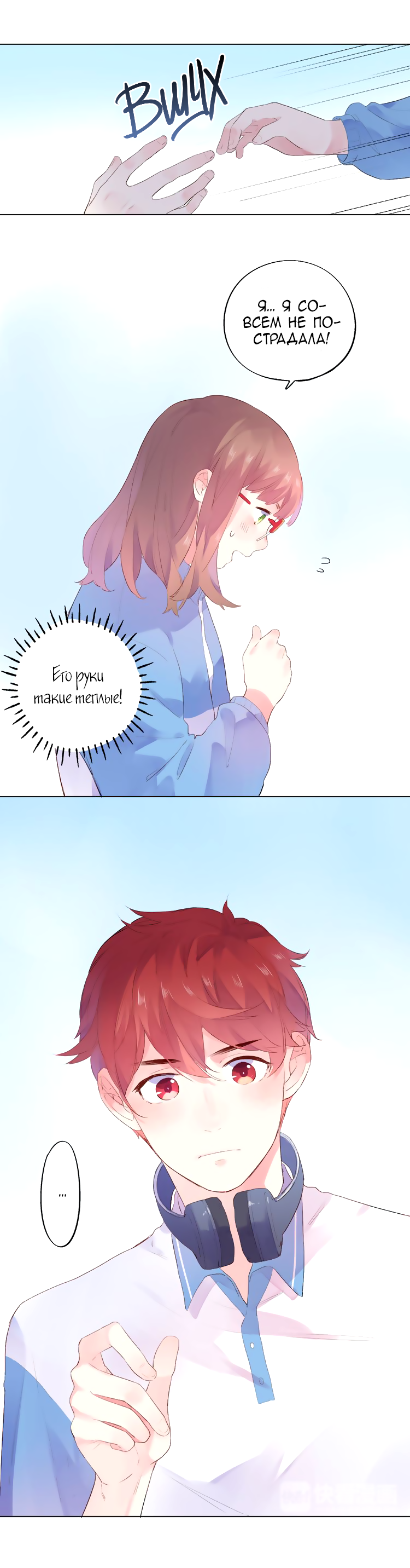 Манга Капсулы судьбы DOLO - Глава 28 Страница 18