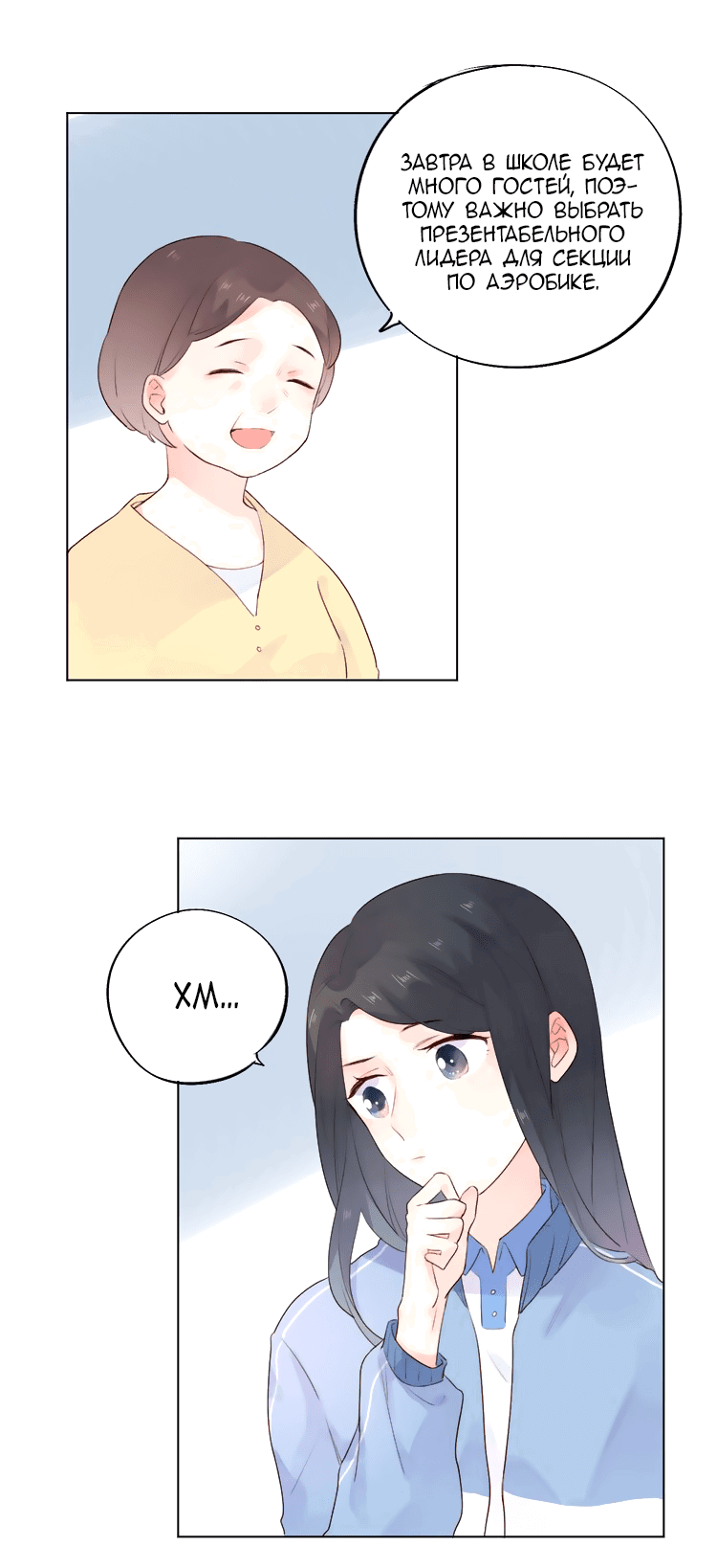 Манга Капсулы судьбы DOLO - Глава 28 Страница 37