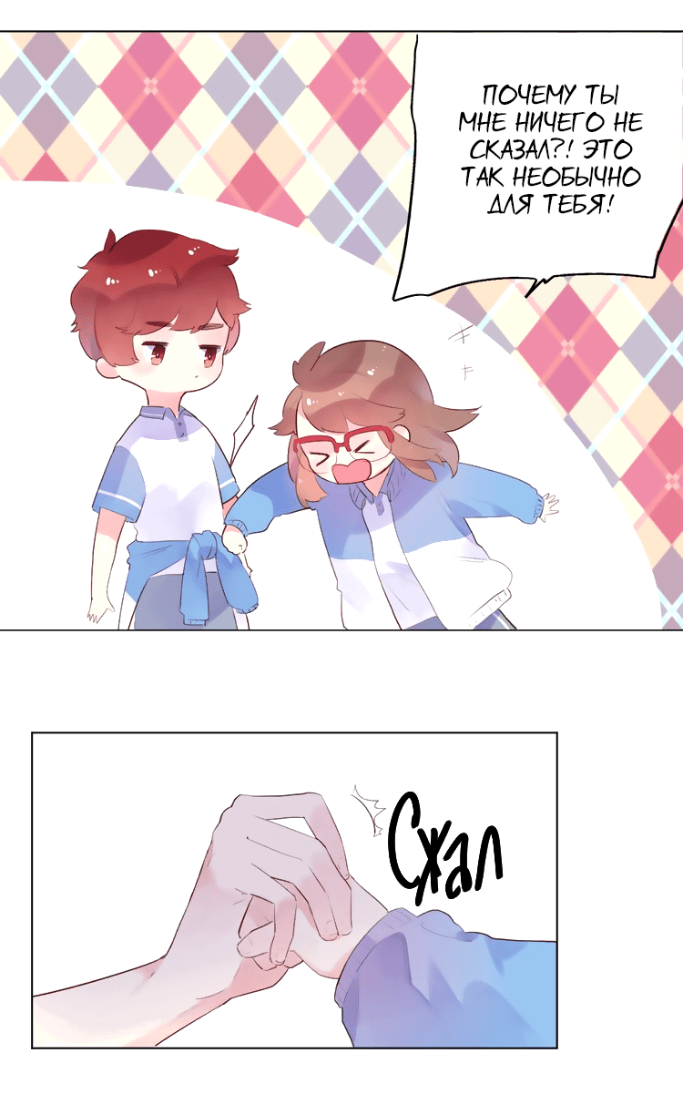 Манга Капсулы судьбы DOLO - Глава 28 Страница 31