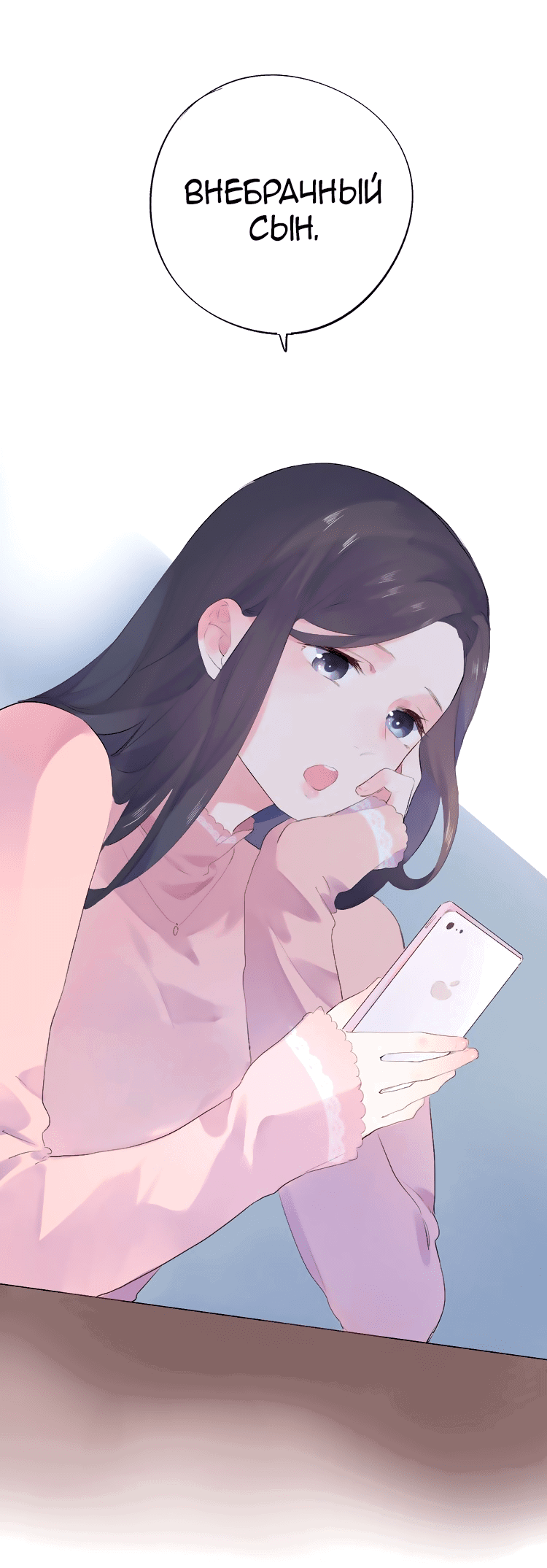 Манга Капсулы судьбы DOLO - Глава 28 Страница 48