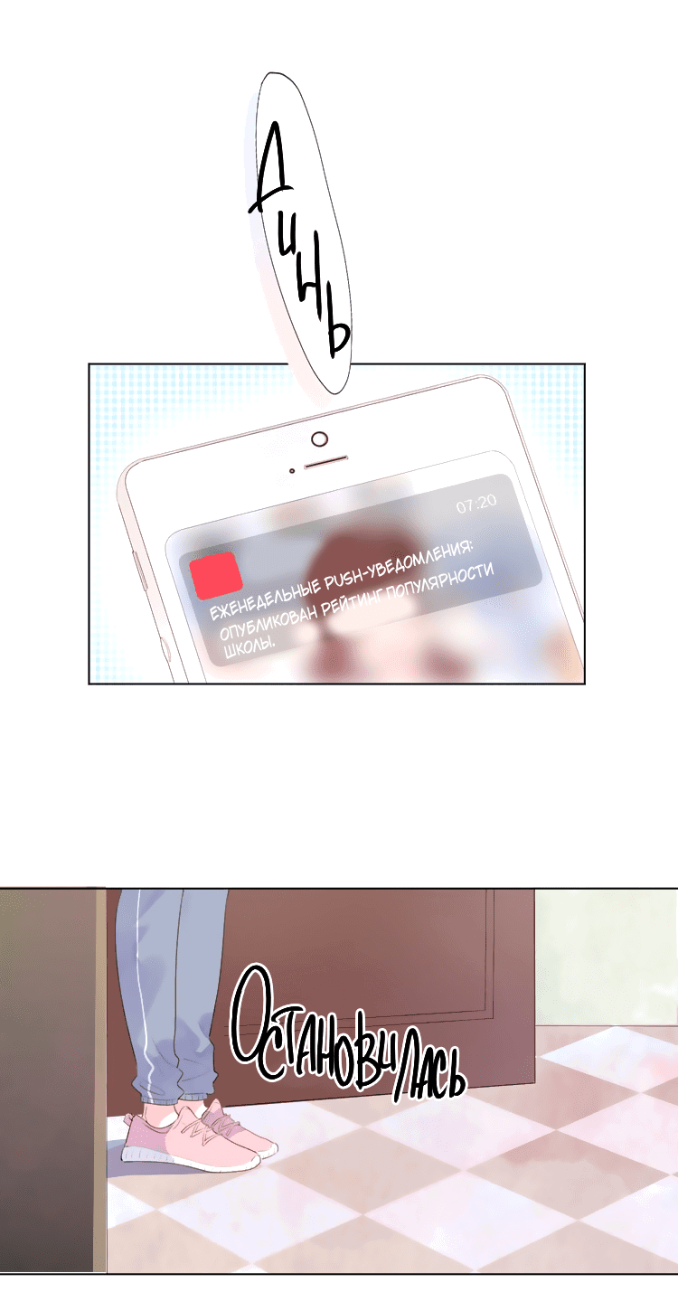 Манга Капсулы судьбы DOLO - Глава 28 Страница 3