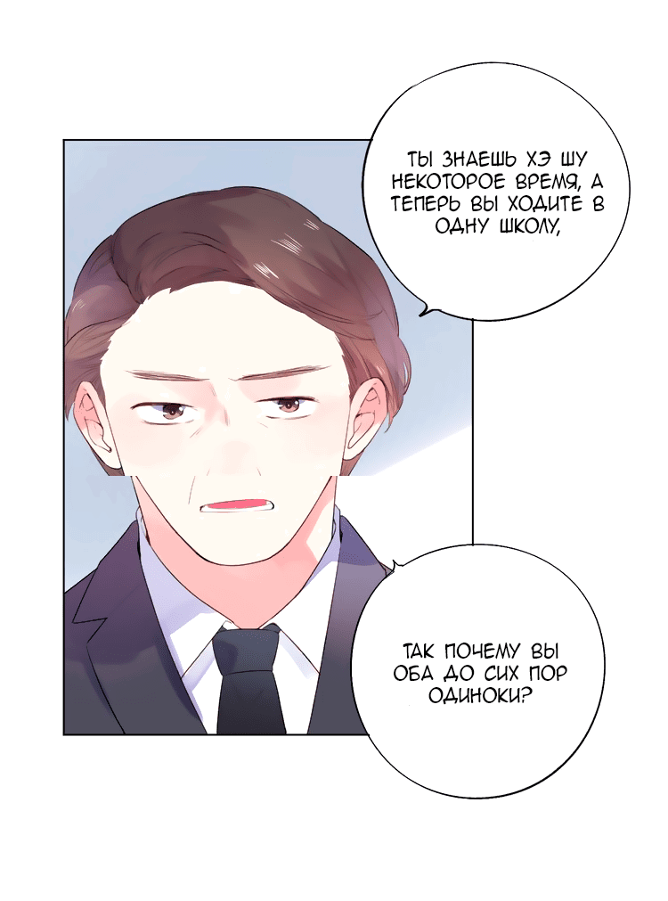 Манга Капсулы судьбы DOLO - Глава 28 Страница 43