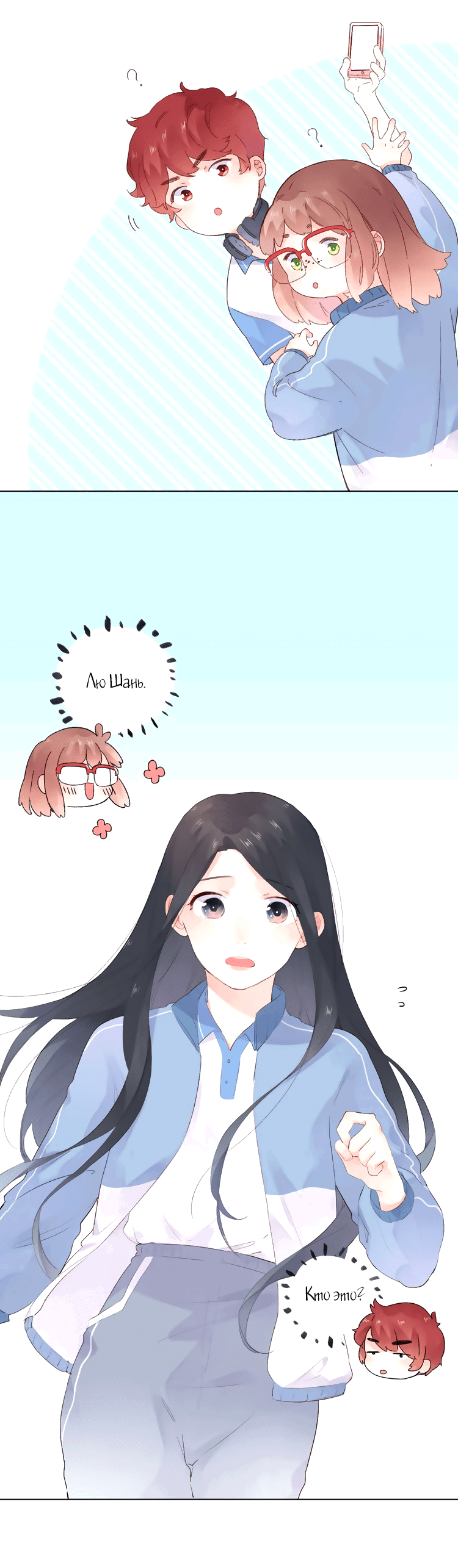 Манга Капсулы судьбы DOLO - Глава 28 Страница 25