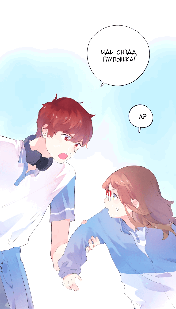 Манга Капсулы судьбы DOLO - Глава 28 Страница 15