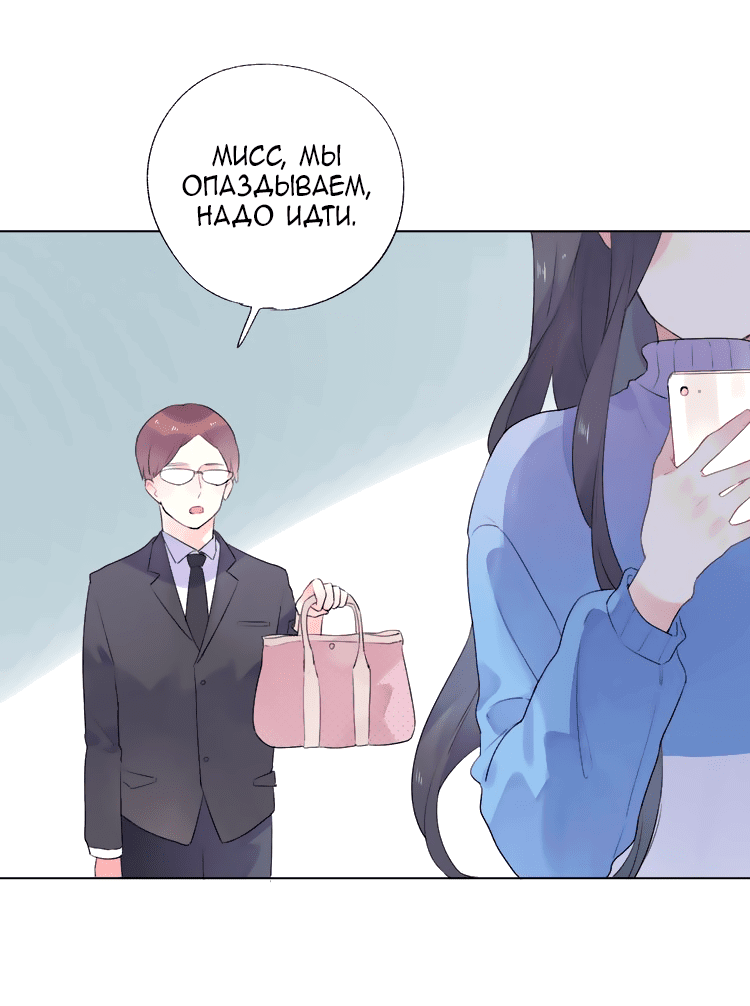 Манга Капсулы судьбы DOLO - Глава 28 Страница 7