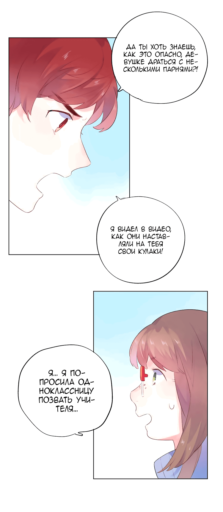 Манга Капсулы судьбы DOLO - Глава 28 Страница 14