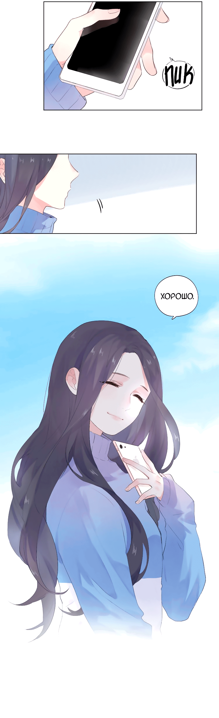 Манга Капсулы судьбы DOLO - Глава 28 Страница 8