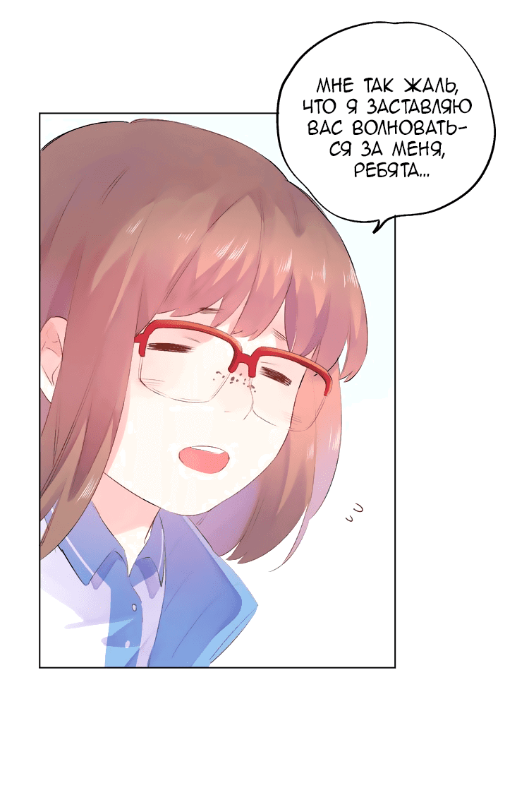 Манга Капсулы судьбы DOLO - Глава 28 Страница 28