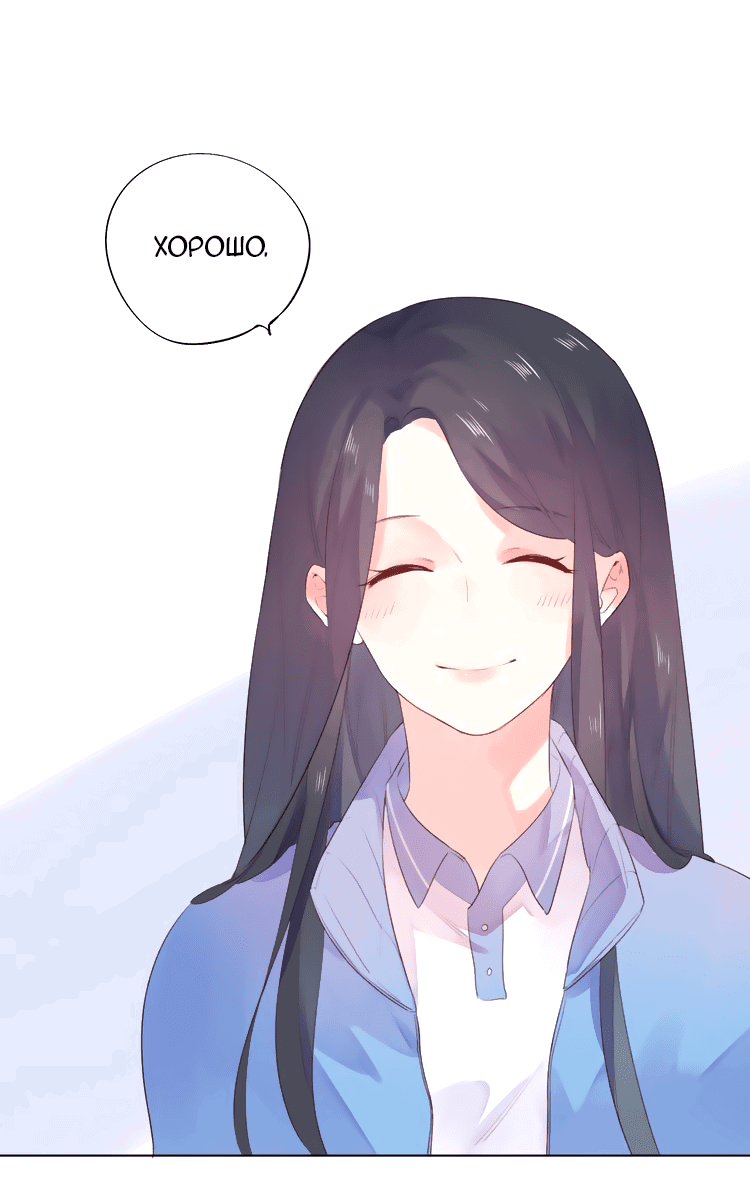 Манга Капсулы судьбы DOLO - Глава 28 Страница 40