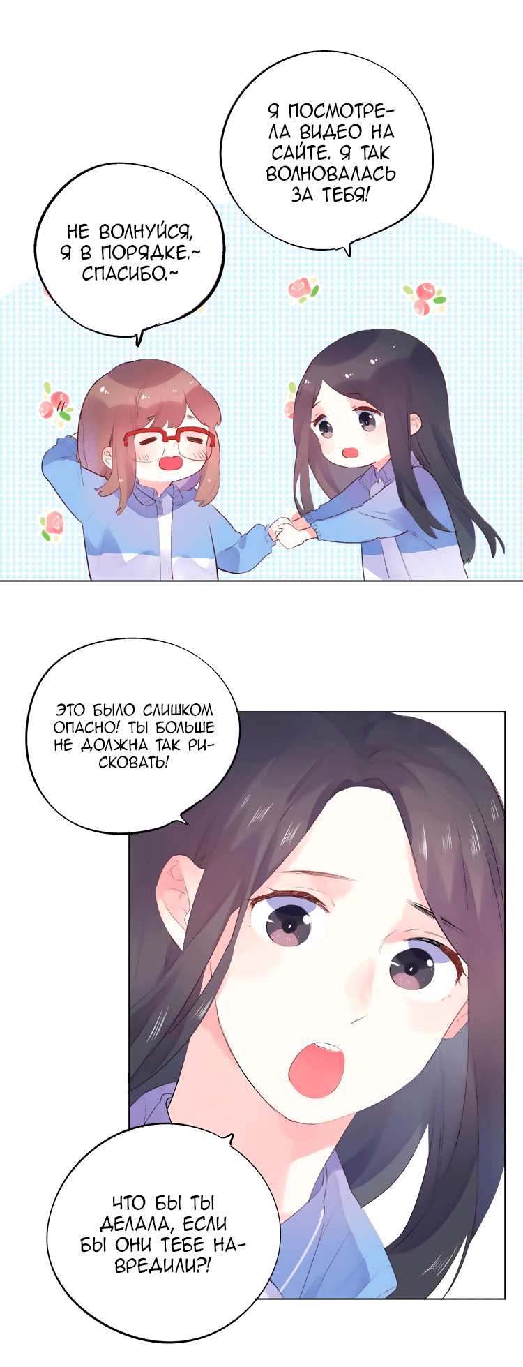 Манга Капсулы судьбы DOLO - Глава 28 Страница 27