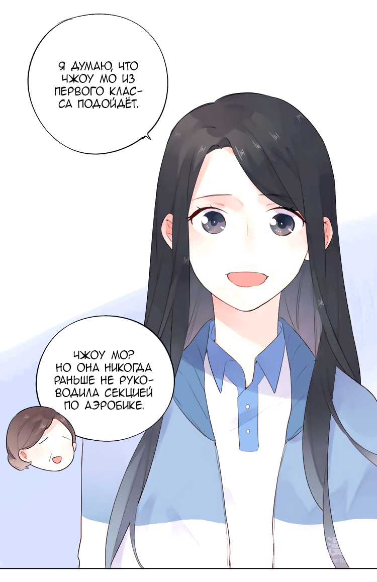 Манга Капсулы судьбы DOLO - Глава 28 Страница 38