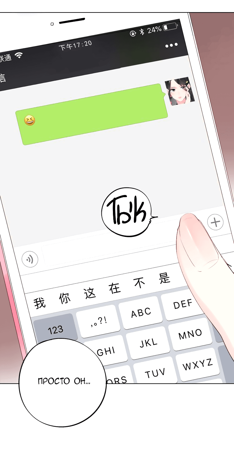 Манга Капсулы судьбы DOLO - Глава 28 Страница 47