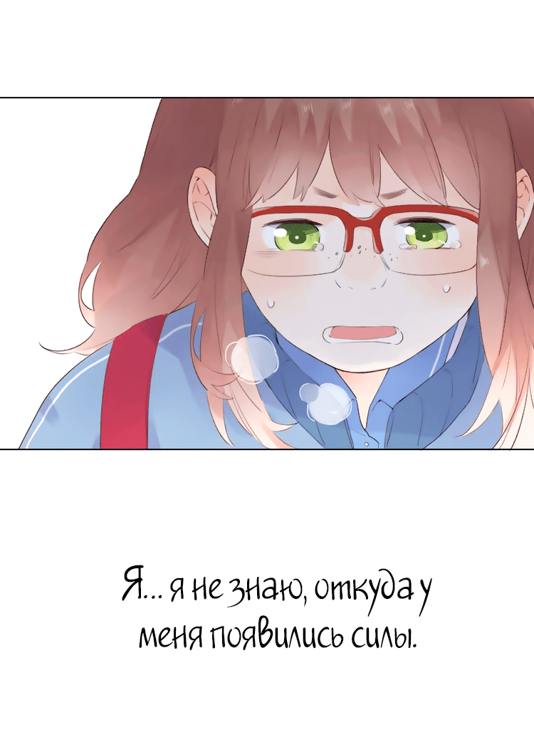 Манга Капсулы судьбы DOLO - Глава 27 Страница 23