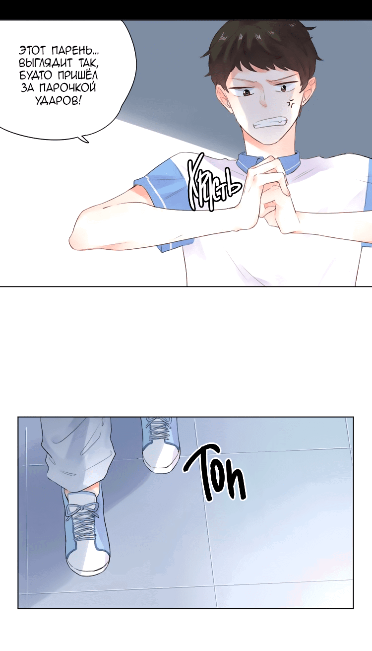 Манга Капсулы судьбы DOLO - Глава 27 Страница 7