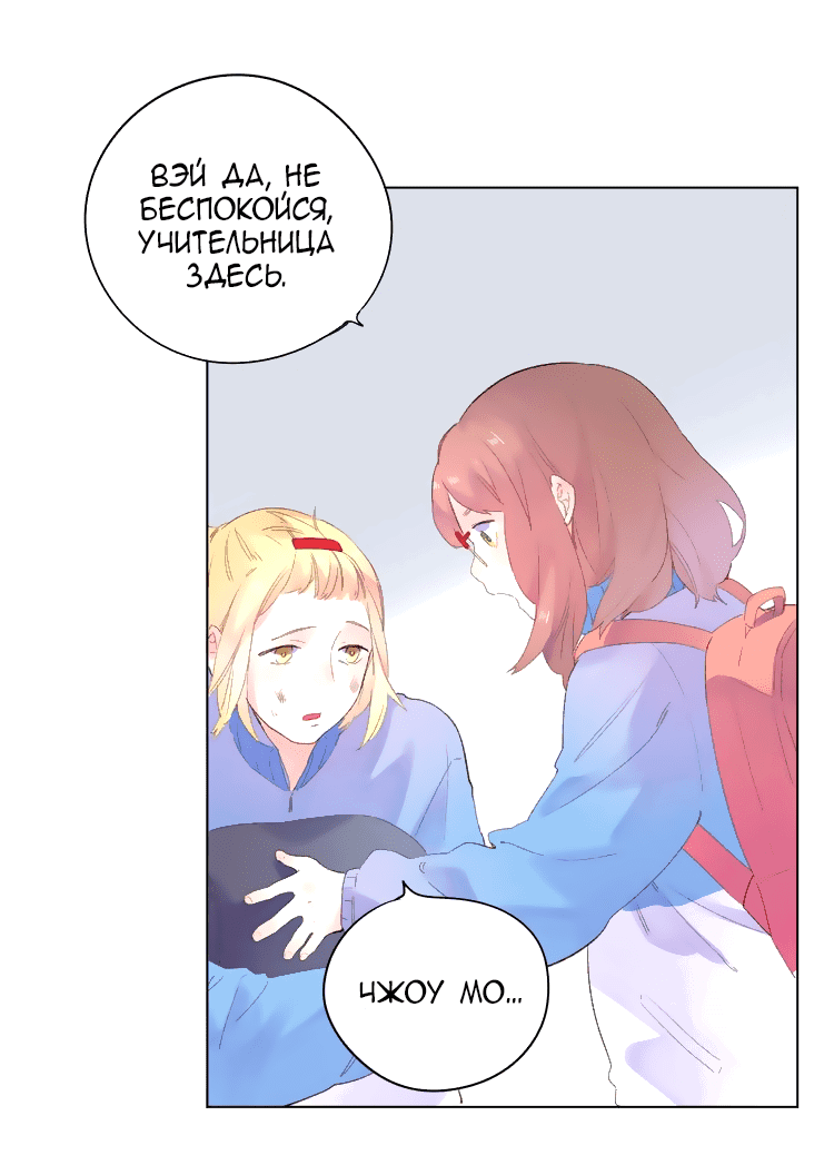 Манга Капсулы судьбы DOLO - Глава 27 Страница 11