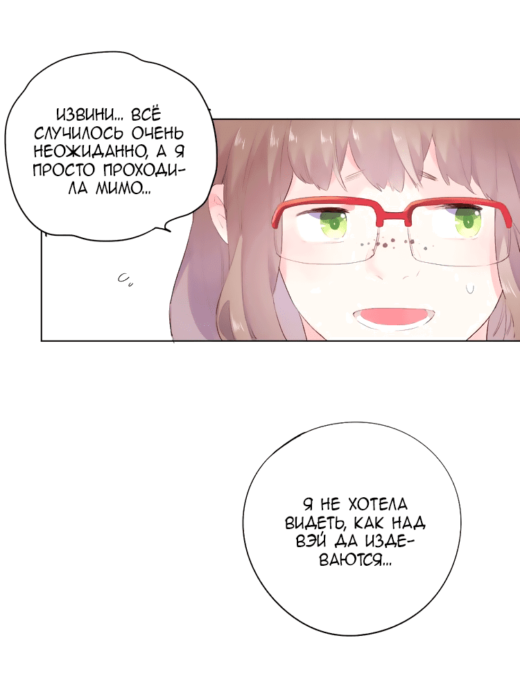 Манга Капсулы судьбы DOLO - Глава 27 Страница 30