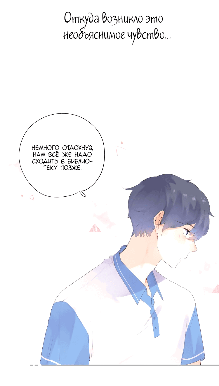 Манга Капсулы судьбы DOLO - Глава 27 Страница 42